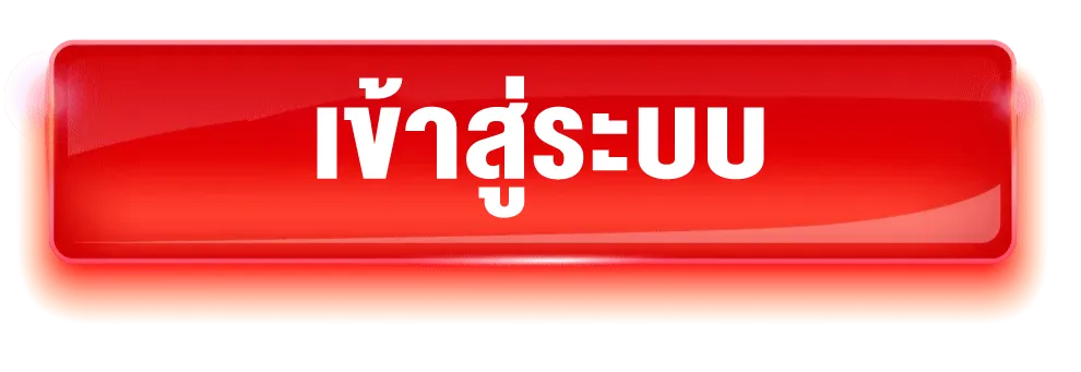 เข้าสู่ระบบ naja999 ทางลัดสู่โลกสล็อตมังกรแดง บรรยากาศจีนสุดปัง